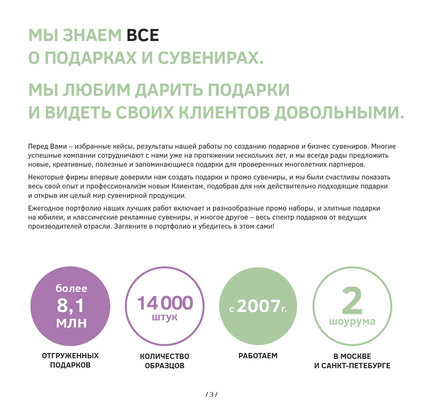 Спектр Подарки На Новый Год Каталог Спектр Подарки На Новый Год Каталог