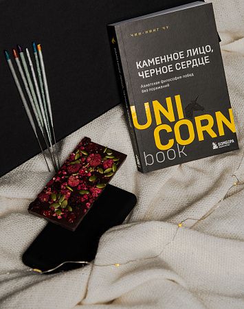 Подарочный набор «Мужская философия»: книга, аккумулятор, шоколад