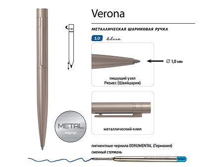 Ручка металлическая шариковая «Verona»