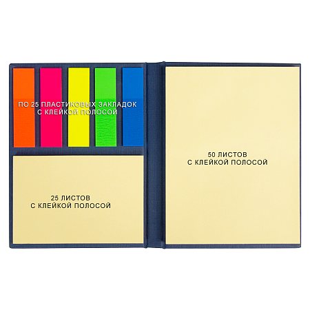 Набор цветных бумажных стикеров  Stick and Fun в твердом переплете, 50 листов в блоке,  размер 8*10,5*1 см, темно-синий