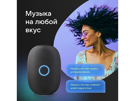 Умная колонка VK «Капсула» с голосовым помощником Марусей, 30 Вт