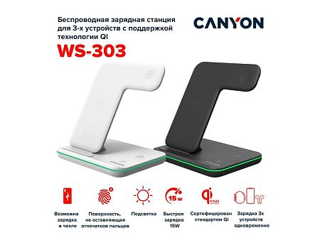 Беспроводное зарядное устройство для гаджетов "3-в-1" с технологией QI «WS-303», 15 Вт