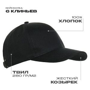 Бейсболка STAN 6 клиньев хлопок 280, 07