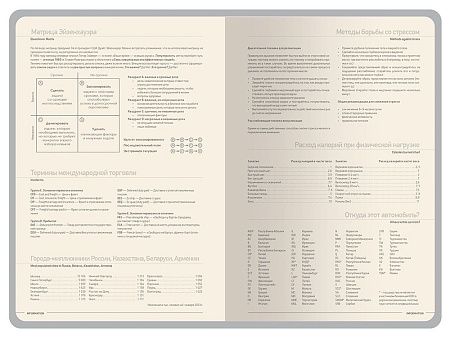 Ежедневник А5 датированный «Megapolis Color» на 2026 год