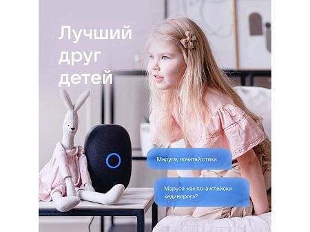 Умная колонка VK «Капсула» с голосовым помощником Марусей, 30 Вт