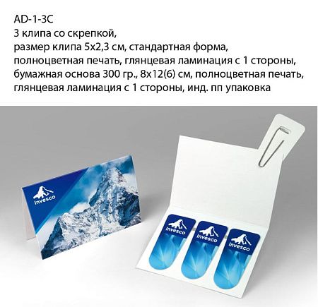 Клип на скрепке