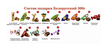 №1 Би-Ба-Бо Мишка 300 грамм новогодний подарок белорусский 