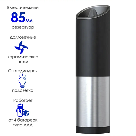 Электрическая мельница для специй Circle Joy Gravity Electric Grinder