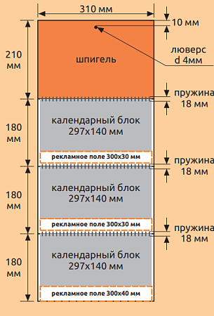 Стандартный календарь "Трио"