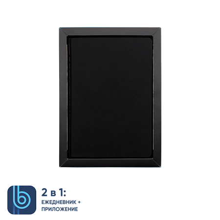Ежедневник Bplanner.01 в подарочной коробке