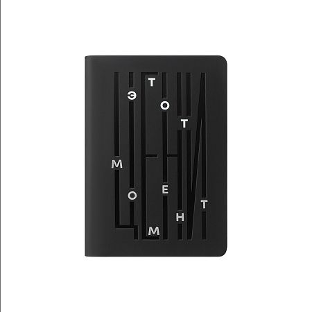 Ежедневник Spark mini A6 недатированный, черный