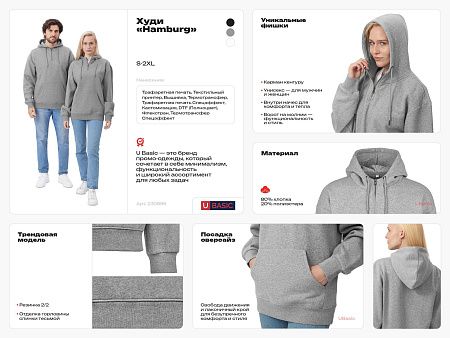 Худи «Hamburg», унисекс