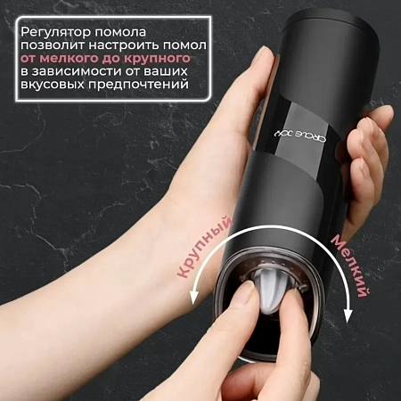 Электрическая мельница для специй Circle Joy Gravity Electric Grinder