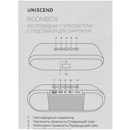 Беспроводная стереоколонка Uniscend Roombox, черная
