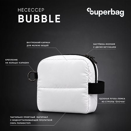 Несессер Superbag Bubble, стёганый, на молнии, с креплением на кольцо-карабин