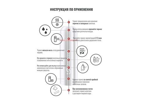 Термос Relaxika «102» 2 чашки
