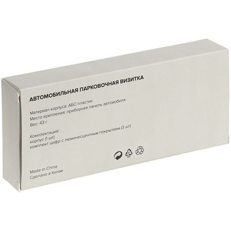 Парковочная визитка Litera, черная