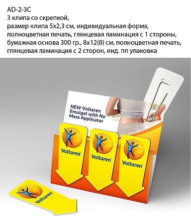Клип на скрепке