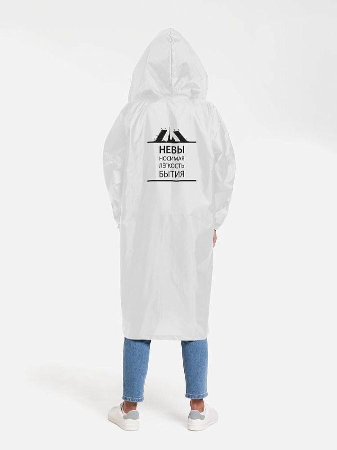 Дождевик «Невыносимая», белый, размер XXL