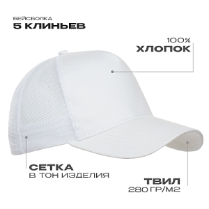 Бейсболка с сеткой STAN 5 клиньев хлопок 280, 05