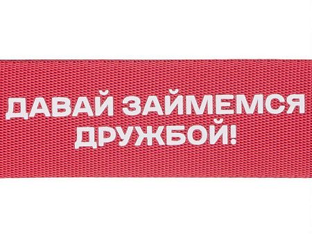 Ремувка «Vida» с термотрансфером