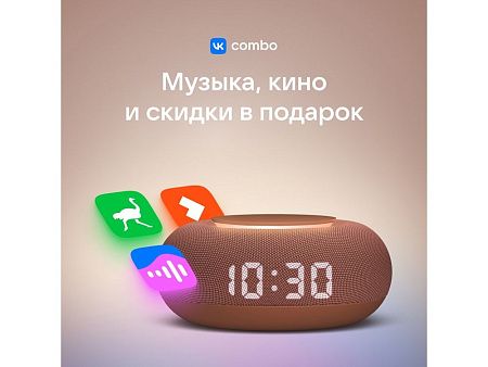 Умная колонка «Капсула Мини» с голосовым помощником Марусей