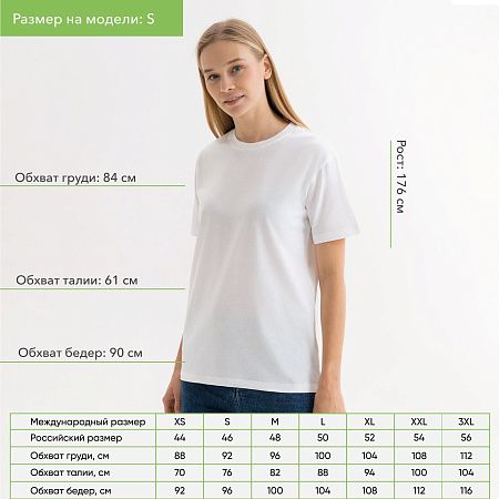 Футболка унисекс Крис (Kris), 150 гр., белая (теплого оттенка), размер M