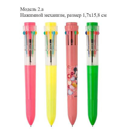 Многоцветные ручки
