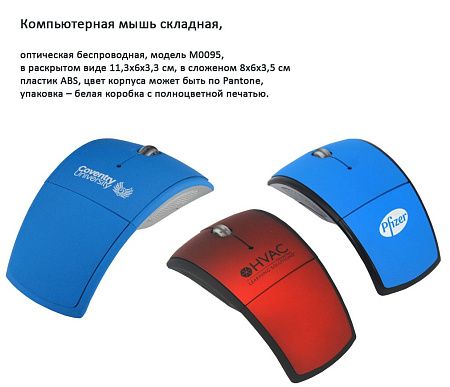 Мышь компьютерные Rato