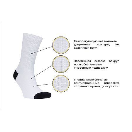 Носки с логотипом Corapi Fullcolor