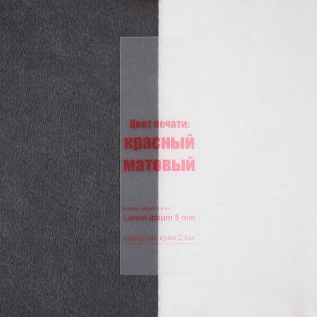 Лента силиконовая Biguna 35 S, прозрачная матовая, 10 см