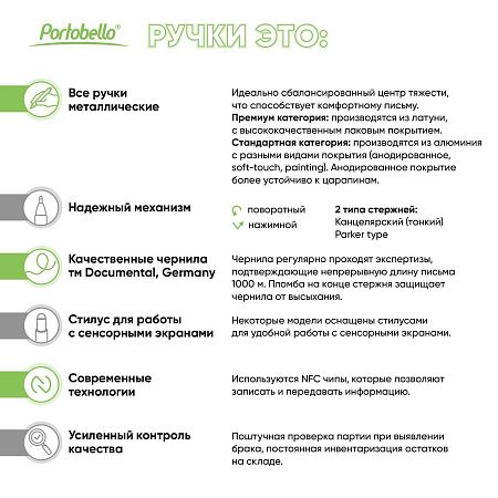 Шариковая ручка Тесоро (Tesoro), белая