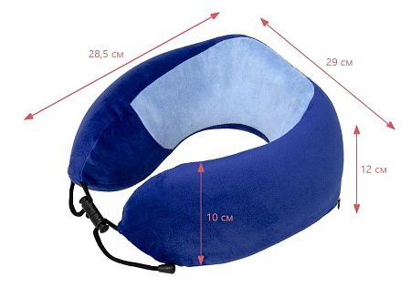 Подушка дорожная с эффектом памяти