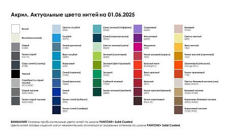 Шапка на заказ Calle Classic, акрил