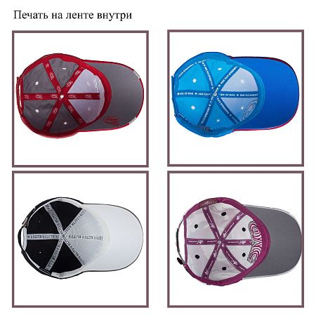 Кепки по индивидуальному дизайну
