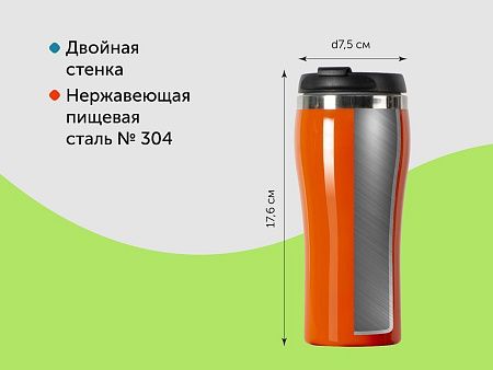 Термокружка «Klein», 325 мл