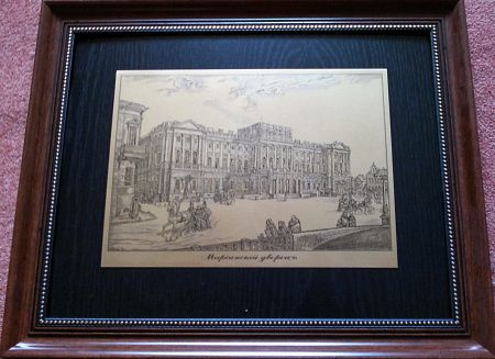 Гравюра "Мариинский дворец"