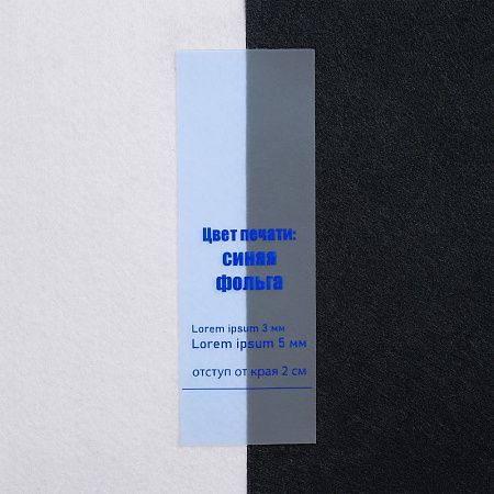 Лента силиконовая Biguna 35 S, прозрачная голубая, 20 см