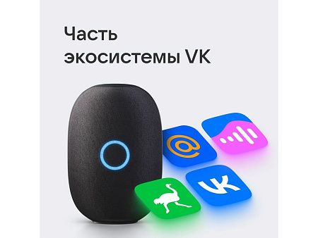 Умная колонка VK «Капсула» с голосовым помощником Марусей, 30 Вт