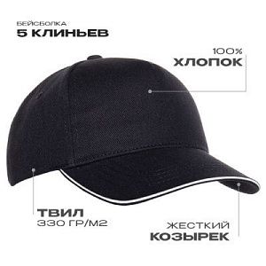Бейсболка с кантом STAN 5 клиньев хлопок 330, 04