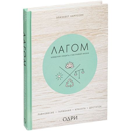 Набор «Лагом»