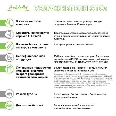 Увлажнитель воздуха с подсветкой и соляными кристаллами Crystal