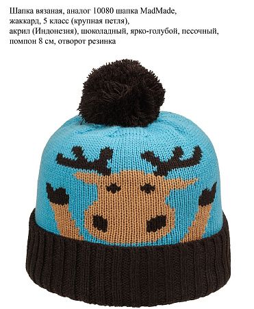 Шапка классическая, крупная петля