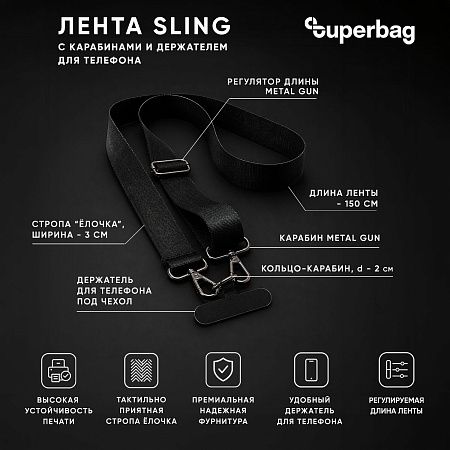 Лента Sling с карабинами и держателем для телефона