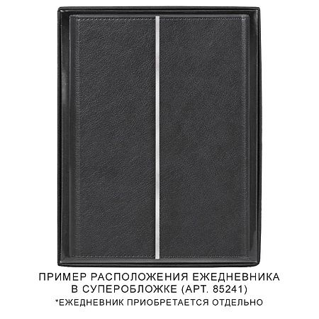 Коробка подарочная, черная Solution Superior, размер 23*17,9*3,1 см, под ежедневник в суперобложке