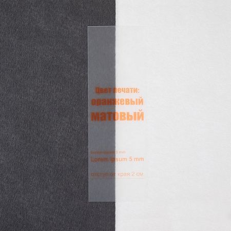 Лента силиконовая Biguna 35 S, прозрачная матовая, 10 см