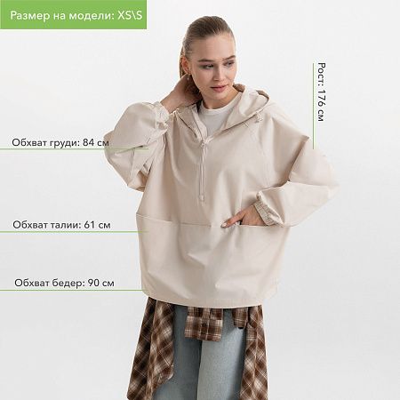 Ветровка (анорак) оверсайз унисекс RISSMAN, бежевая, размер XL/XXL