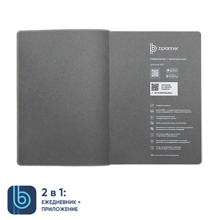 Ежедневник Bplanner.04