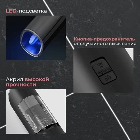 Электрическая мельница для специй Circle Joy Gravity Electric Grinder