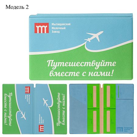 Дорожный органайзер